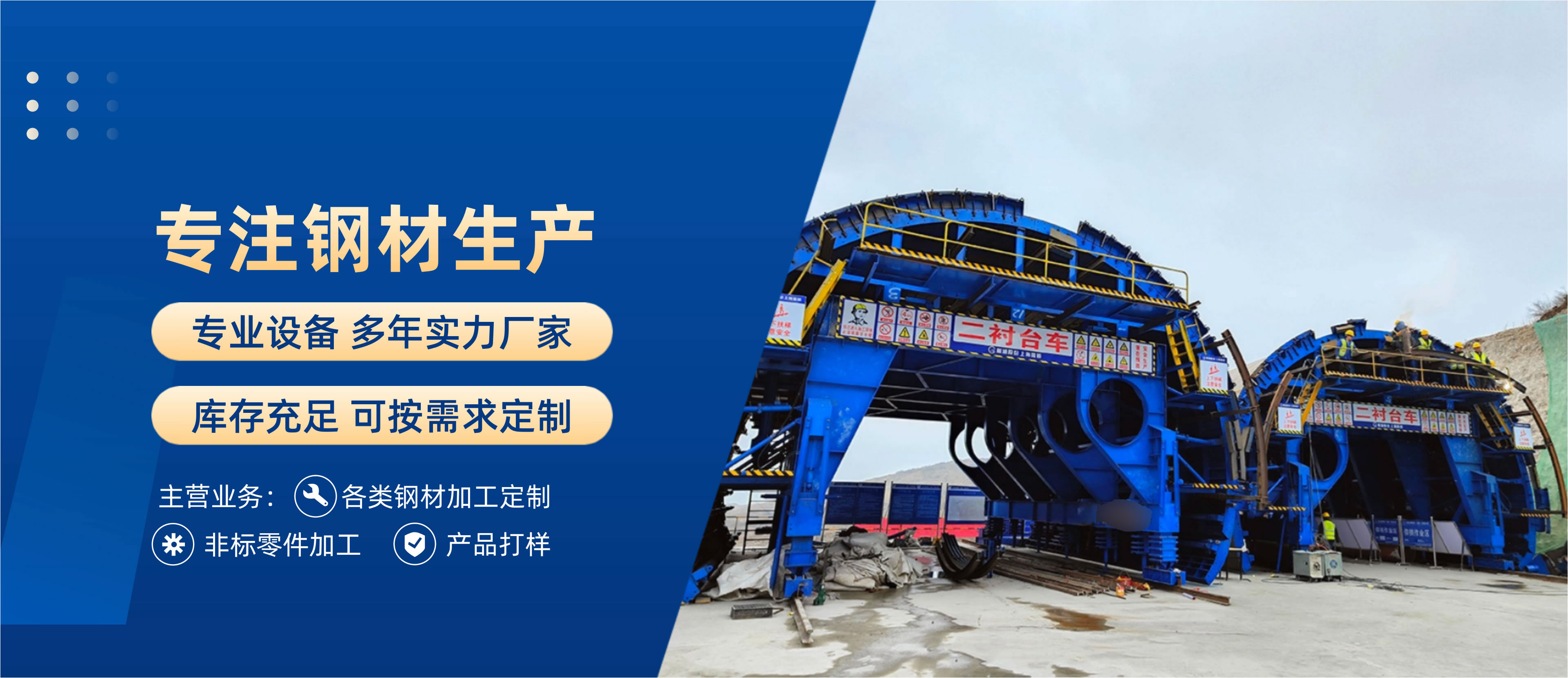 四川辉鸿源钢模有限公司:西部建筑工程的钢模支撑力量(图1) 四川辉鸿源钢模有限公司:西部建筑工程的钢模支撑力量(图1)